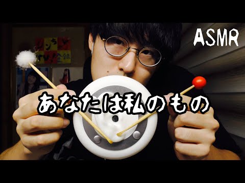 【ASMR】ヤンデレ耳かきロールプレイ