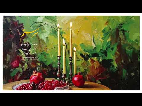    همایون شجریان سرمستم
