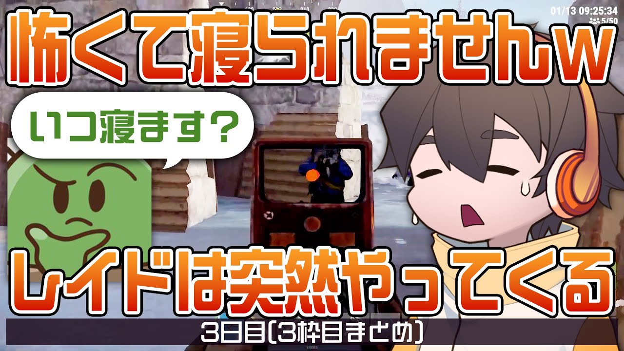 サボテンのレイドに怯えるTKDRUST2の思い出、3日目。【RUST】 - YouTube