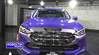 Isuzu Mu-X, Changan CS55, Haval F7, Chery Tiggo 8, Kia K9, Sihao E10X и другие «Новости недели» №155