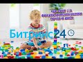 2 чек лист: Настройка оформления, инструментов,внешних ссылок и хранилища файлов, подключение почты.