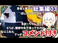 【コメント付き】「異世界の茜ちゃんご飯」総集編#03【VOICEROID劇場】【料理】