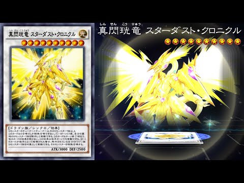 24個 遊☆戯☆王 ウィングマン カオス・ソルジャー スターダスト・ドラゴン 24個 遊☆戯☆王 ウィングマン カオス・ソルジャー スターダスト