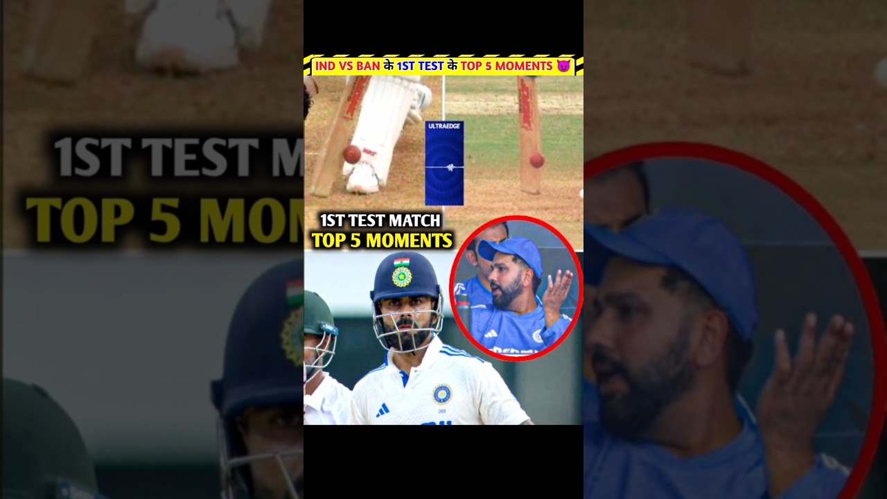 IND vs BAN के 1st Test Match के TOP 5 Moments 😈