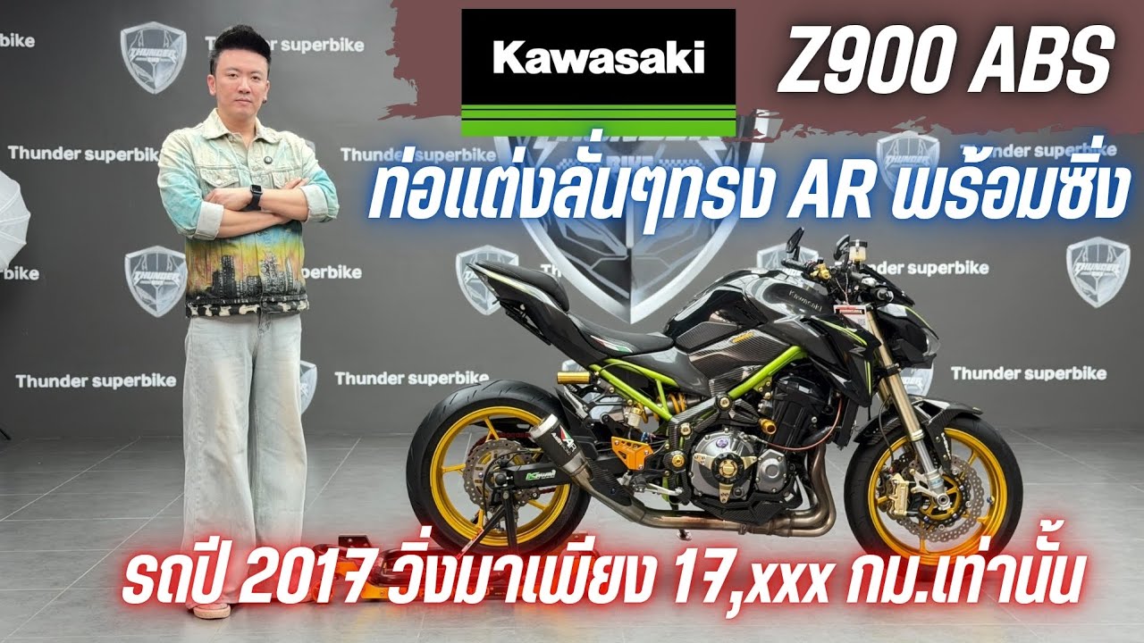 💥2ล้อรีวิว💥KAWASAKI Z900ABS ปี 2017 รถวิ่ง 17,xxx กม.แท้ กุญแจครบ  พร้อมซิ่ง ราคาเพียง 169,000 บาท