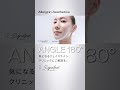 AA signature ｜アングル180°– 顔の印象編