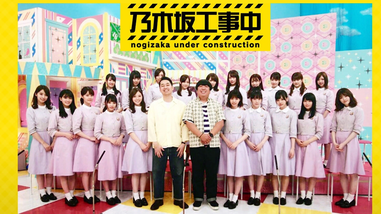 乃木坂工事中動画集 のライブ ストリーム Youtube 乃木坂工事中動画集 のライブ ストリーム Youtube