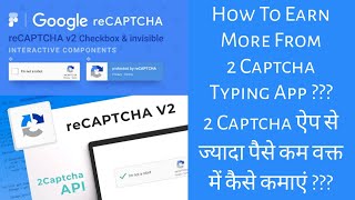 Earn Money With 2Captcha Bot New Tricks 2023 Day $5 TO $10 2Captcha bot Soft || Lenders247 screenshot 5