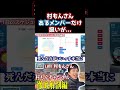 村もんさん、あるチャンネルメンバーの扱いが最底辺すぎて涙が止まらない【オバブ】【#エクバトーク　#8 　後編】 #short