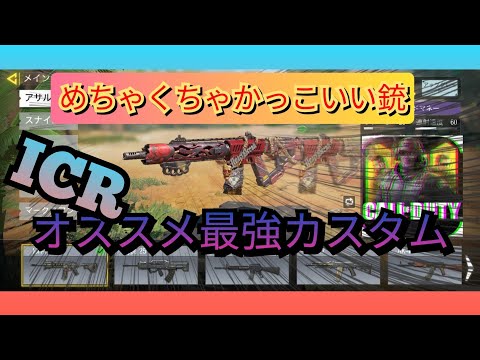 「codモバイル」バトルパスでゲットした銃がかっこよすぎる！