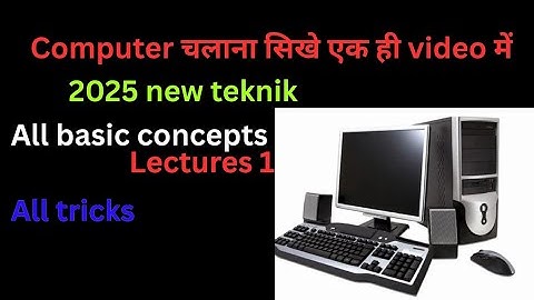 Computer Class Day 1 - कंप्यूटर कैसे चलाते हैं - Basic Computer Course in Hindi 2025