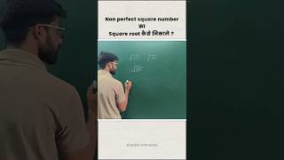 Non perfect Square number ka square root | #maths #simplification #mathconcepts #education