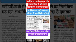 Reet mains L 1 फाइनल रिजल्ट new update/राजस्थान new vecancy lettest update/राजस्थान new VDO भर्ती