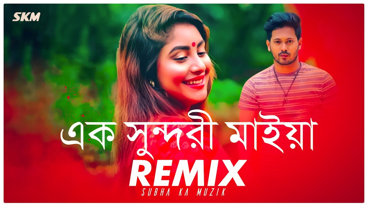 Ek Sundori Maiyaa Remix  Subha Ka Muzik  Ankur Mahamud Feat Jisan Khan Shuvo  Durga Puja Remix