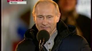 Путин и Медведев на Манежной площади, 4 марта 2012