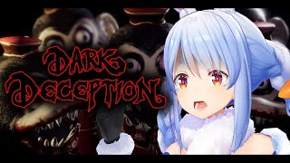【Dark Deception】食べないで！猿との恐怖の鬼ごっこぺこ！！【ホロライブ/兎田ぺこら】