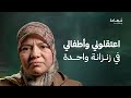 سائق السيارة سلمني للموت واعتقلوني مع أطفالي شهادة بودكاست