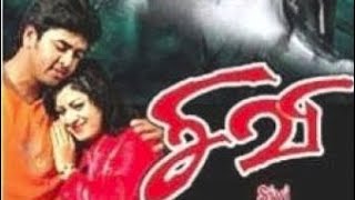 Sivi | Tamil horror full movie|