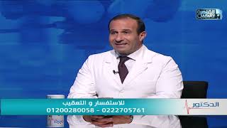 الدكتور | اسباب جفاف العين وطرق العلاج مع دكتور احمد عساف