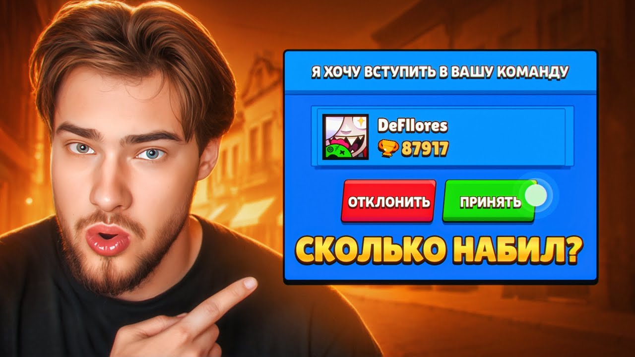 ЗАРУБА С DeFllores! Кто набьет больше киллов в Ранговом бою?!