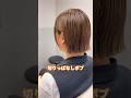 【カット動画】ミニボブの切り方✂︎ #haircut #hairstyle #ヘアカット #ボブ #ミニボブ #切りっぱなしボブ