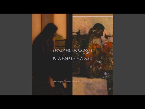 Mira Shukhe Amaye Rakhbe Kano en YouTube Mira Shukhe Amaye Rakhbe Kano en YouTube