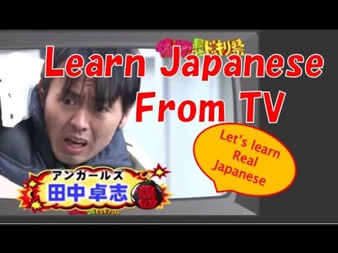 learn-japanese-from-tv-~-lesson-from-japanese-prank-tv-show~