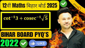 5 Marks Question  Bihar Board PYQ 2022 ||  inverse trigonometric  Chapter 2 Class 12 Board Exam 2025