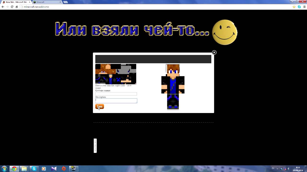 Ответы@Mail.Ru: как поменять скин в майнкрафте