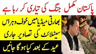 Eid Kay Baad Kya Honay Ja Raha Hay | Spotlight