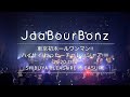 東京初ホールワンマンLIVEダイジェストMOVIE(2020年11月15日) / JaaBourBonz(ジャアバーボンズ)