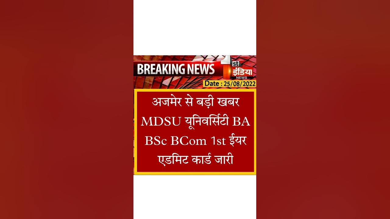 Mdsu ba bsc b 1st year admit card 2022 mdsu ug 1st year admit