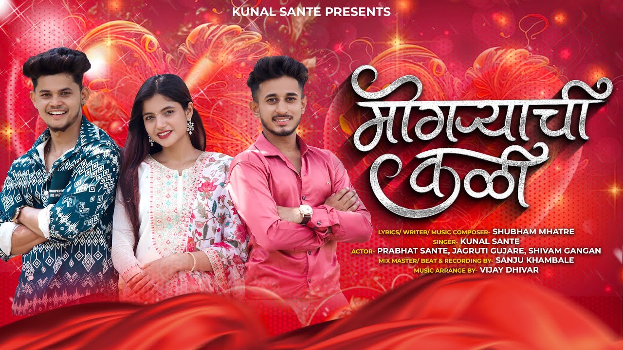 MOGRYACHI KALI  OFFICAL LOVE SONG  kunal sante prabhatjagrutishivam  love  song