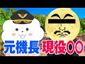 元機長と現役〇〇の対談!前回これで大炎上…懲りずにまたやりますw