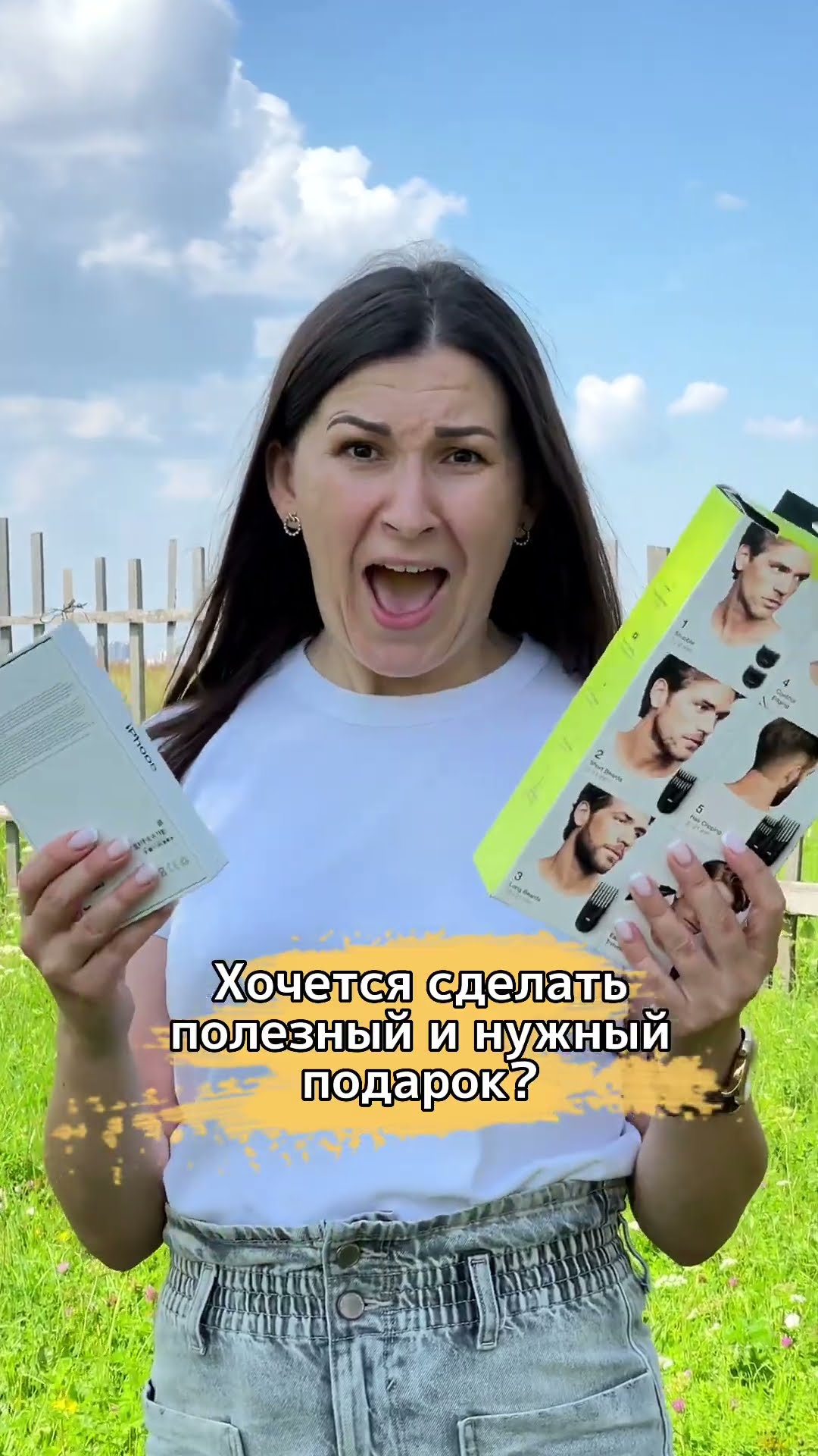 какой подарок подарить мужчине