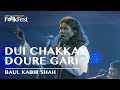 Dui chakkay   by baul kabir shah     dhaka international folkfest 2018