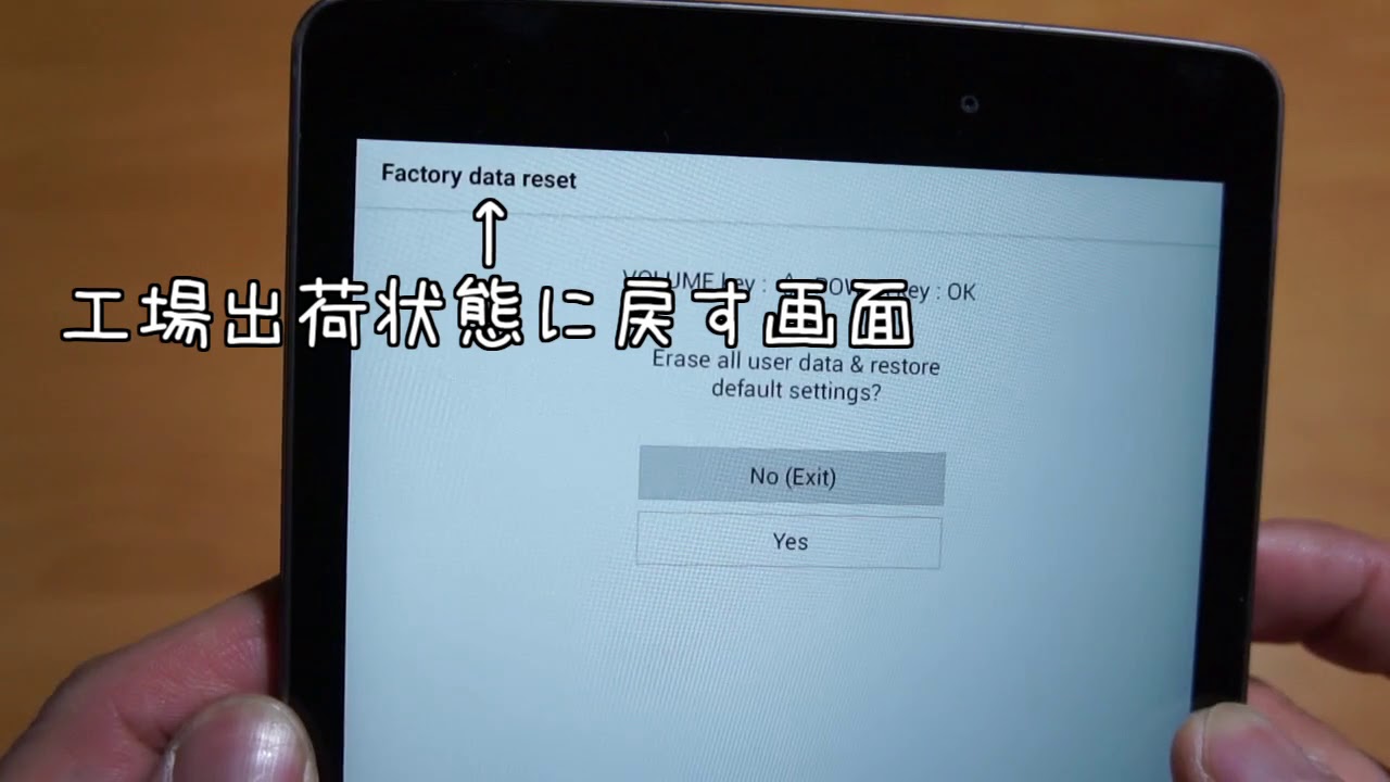 Qua Tab Px Lgt31 初期化 ハードリセット Youtube