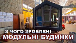 Де ще в Україні виробляють модульні будинки? Збірні будинки від компанії Unitbud.Місто Житомир!