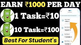 1 Task=₹10|Earn Money Online|Online paise kaise kamaye|Ghar baithe paise kamaye|Online earning