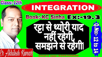 Integration, class:-12 Book:- K.C Sinha Solution, Ex:- 19.3 ।। Part:-16, By:- Er Akhilesh Sir