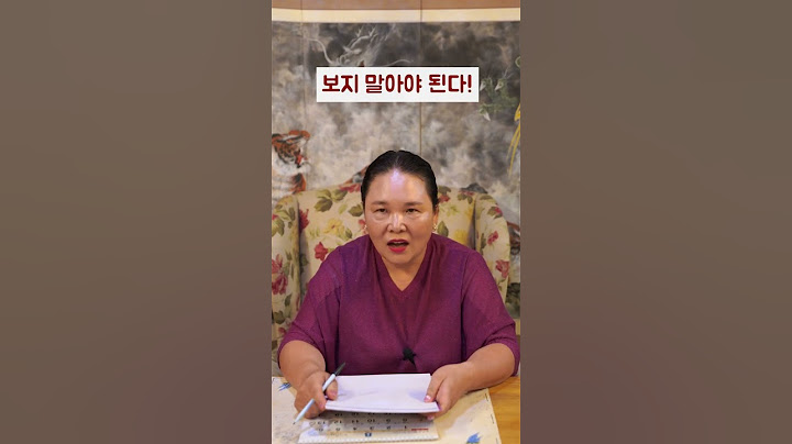 이런 사람들은 신점 절대 보지마세요! #shorts