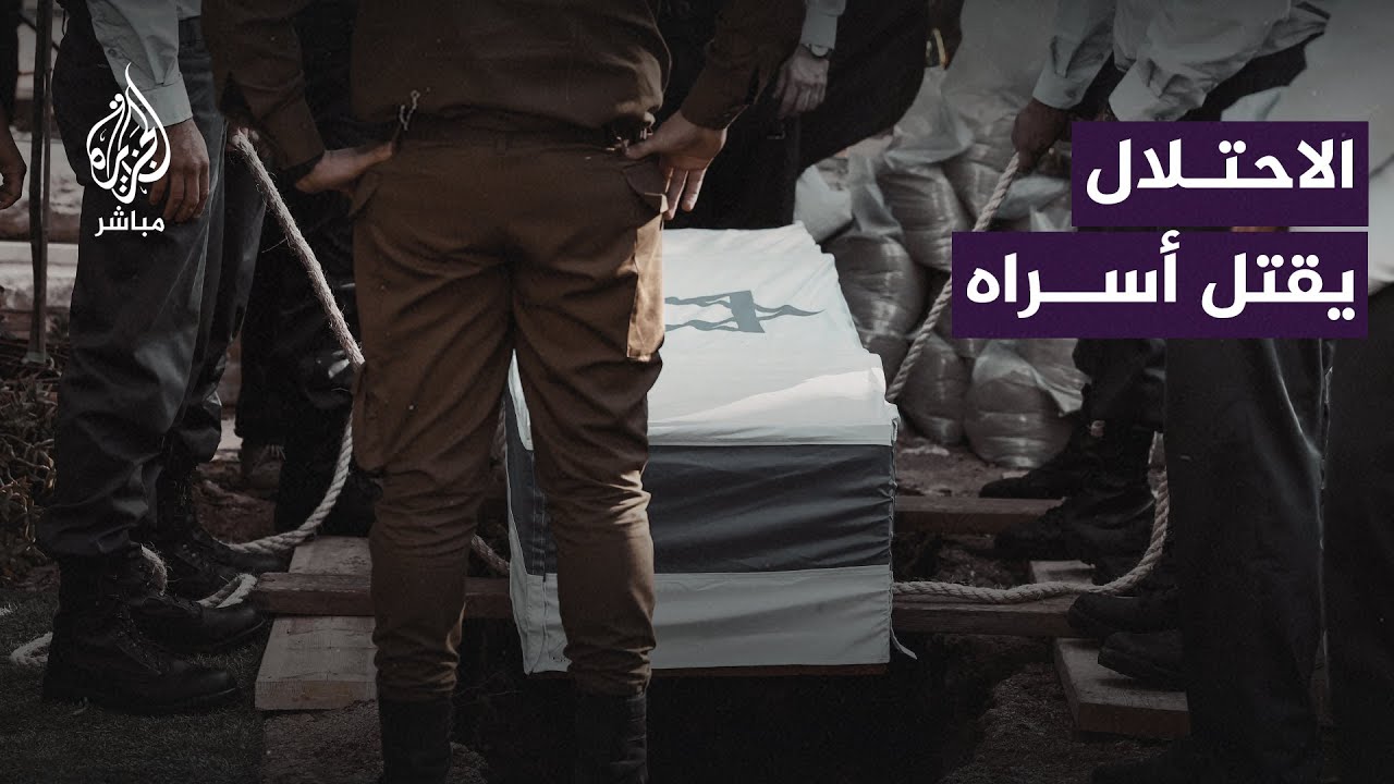 غضب واسع داخل المجتمع الإسرائيلي بعد مقتل 3 أسرى بنيران الجيش الاسرائيلي في غزة