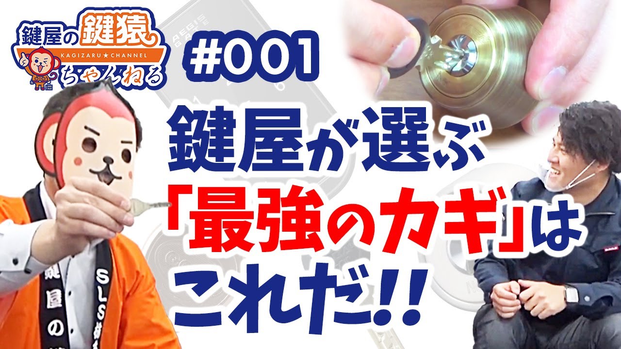 ナル様MIWA 鍵 いかつい ディンプルキー シリンダー 錠 ほぼ新品値引き可能