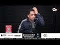 🔴 คุยก่อนเกมคืนนี้!! หงส์แดง พบ เจ้าสัวน้อย, ปืนใหญ่ - จิ้งจอกมีลุ้น  | ฟุตบอลรายวัน 14-12-67 EP.39