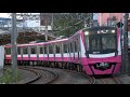 【8K】新京成電鉄 全形式走行シーン 京成津田沼～新津田沼の急カーブ区間にて（復刻塗装車両含む）