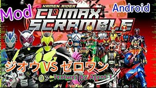 【PSP】｢仮面ライダースーパークライマックスヒーローズ｣Mod[ジオウ VS ゼロワン] screenshot 1