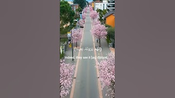 (فاصبر صبراً جميلا) سورة المعارج قرآن _ Quran.