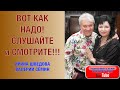 ВОТ КАК НАДО! Слушайте и смотрите!!! Ирина Шведова и Валерий Сёмин. "ЗАСТЕНЧИВЫЙ ШИПОВНИК"