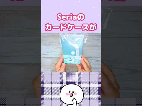 かわいすぎるDIY!フェイクレザーで簡単リメイク #ハンドメイド #100均diy #セリア#フェイクレザー#ドキュメントファイル