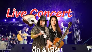 Live Concert Panaband เฟิร์น & ติ๊กปานา